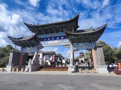 -云南民族村