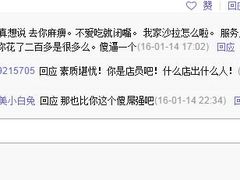 员工素质-斗牛士牛排餐厅(嘉里汇店)