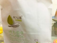 -树心旁千层蛋糕(国瑞购物中心店)
