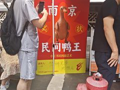 -竺桥兄弟烤鸭(总店)