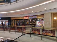 -掂档潮汕牛肉火锅(沈阳万象城店)