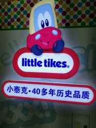 -孩子王童乐园(苏州吴中万达店)