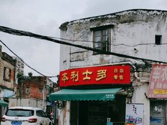 -赤坎老街