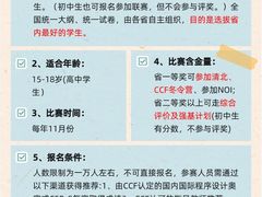 -童程童美·信息学竞赛·机器人编程·少儿编程(太阳宫校区)