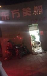 点击看大图 -东方美妍