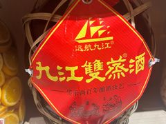 -九江双蒸博物馆