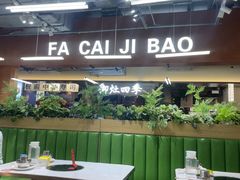 -菌小白火锅(时尚天河店)