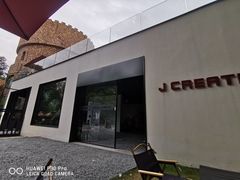 -J Create城市露营咖啡·简餐·宠物(上海动物园店)