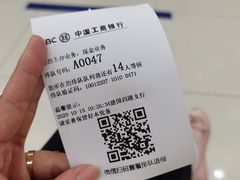-中国工商银行(建国西路支行)