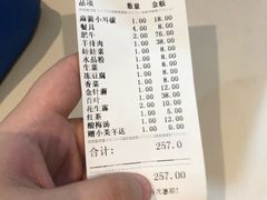 账单-元盛居(生态大街店)