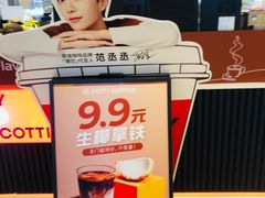 -库迪咖啡(杭州大悦城店)
