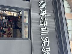 -Torch Coffee 炬点咖啡