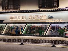 -黄兴南路步行商业街