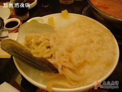 geoduck-春秋火锅(复兴中路店)