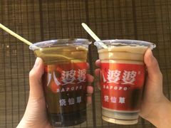 -八婆婆烧仙草(中山路店)