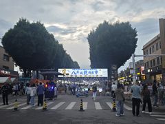 -特克斯八卦城