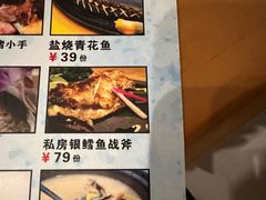 -深蓝金枪·深海鱼刺身(吉大店)