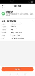 -MY女士男士短发设计