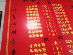 菜单-赵家牛肉砂锅(台西三路店)