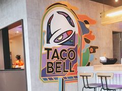 -Taco Bell 塔可钟(民田路店)