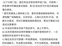 -星巴克臻选(周浦万达店)