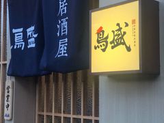 -鱼跃食堂·精致寿司(东林美域店)