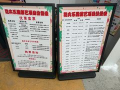 -丰台花园