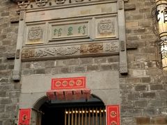 -竹里馆·淮扬菜·功夫茶(老门东店)