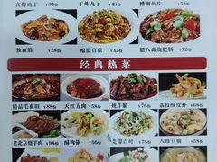 菜单-京天红酒家(虎坊路店)