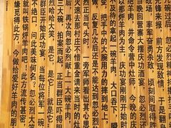 -羊来顺冰煮鲜羊 铁锅烀羊肉(中央大街店)