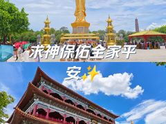 -广州莲花山旅游区