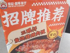 -荣记·囍粤茶餐厅(花都店)