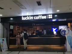 -瑞幸咖啡(中国凤凰大厦店)