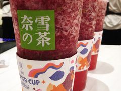 -奈雪的茶(湖滨银泰in77C区PRO店)