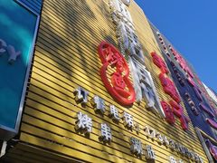 门面-鱼羊宴烤鱼羊蝎子烧烤(怡馨家园店)