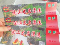 -宁乡沩山龙泉漂流