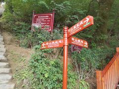 -终南山南五台景区