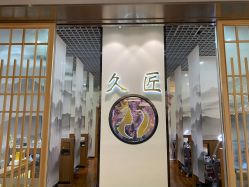 点击看大图 -久匠·纹眉纹绣半永久
