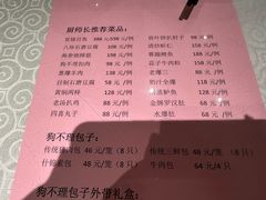 -狗不理(山东路总店)