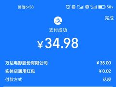 -万达影城(中茂城IMAX店)