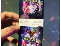 -广州长隆国际大马戏