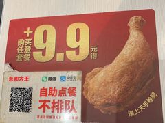-永和大王(春日上新·阜成门店)