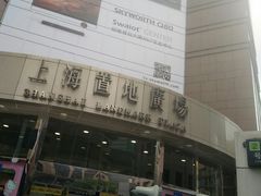 -上海置地广场(南京东路店)