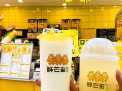 -鲜芒多·杨枝甘露(摩尔城A座10楼店)