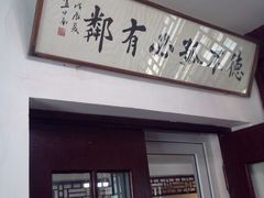 -三味书屋(复兴门内大街店)