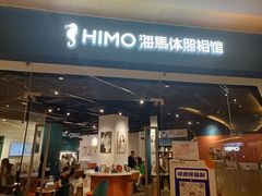 -海马体照相馆(天津世纪都会店)