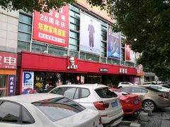 -肯德基(桐庐富春江店)