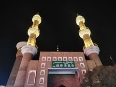 -新疆国际大巴扎