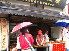 -七宝老街臭豆腐