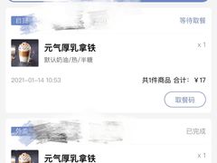 -瑞幸咖啡(新安大厦店)